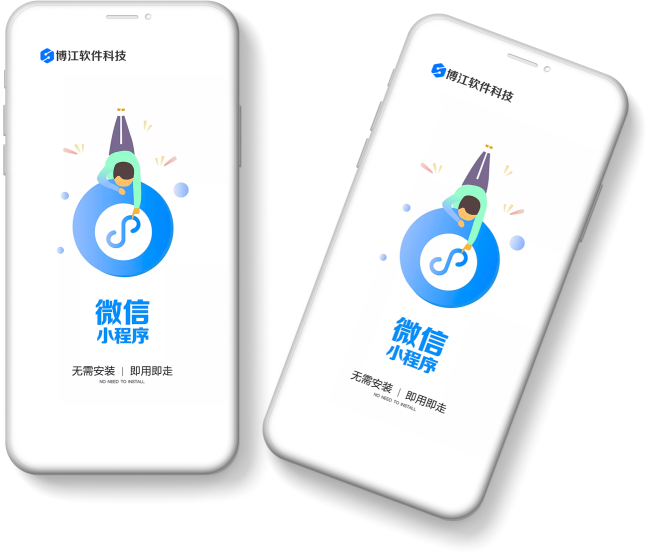 APP 及小程序